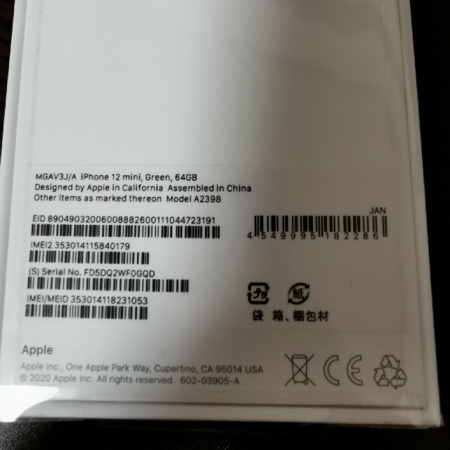 Apple(アップル)の専用　iPhone12 mini 64 GB 新品 スマホ/家電/カメラのスマートフォン/携帯電話(スマートフォン本体)の商品写真