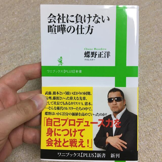 会社に負けない喧嘩の仕方の通販 By スティーブ S Shop ラクマ 会社に負けない喧嘩の仕方の通販 By スティーブ S Shop ラクマ