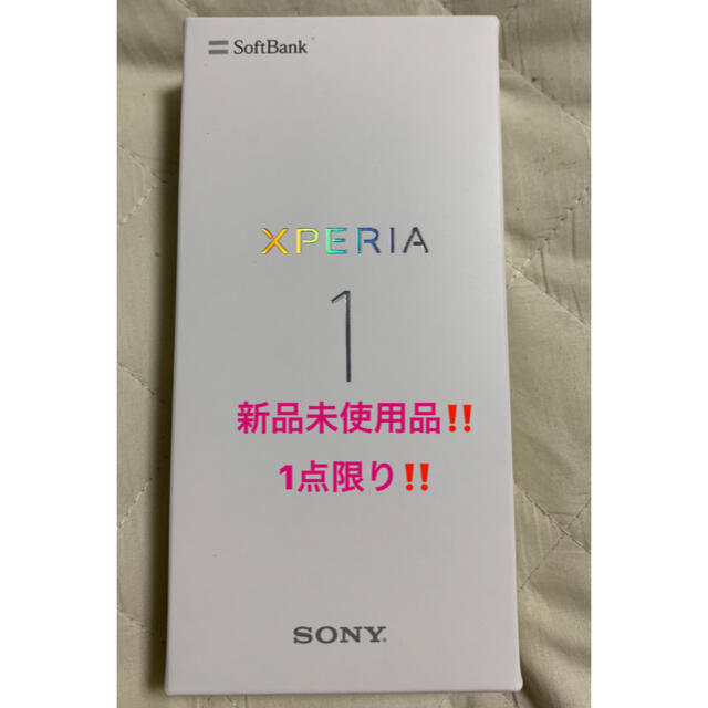 Xperia 1  SIMフリー 新品未使用品‼️処分価格‼️