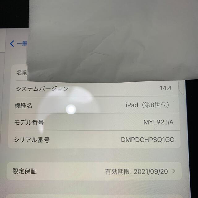 iPad第8世代32G Apple pencil 第1世代