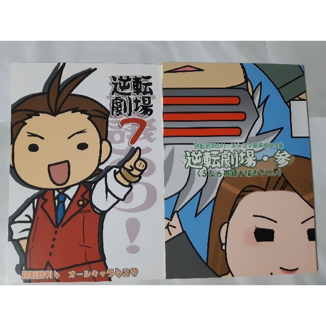 逆転裁判 2冊セット つばさ文庫の通販 by orangeshoe's shop｜ラクマ