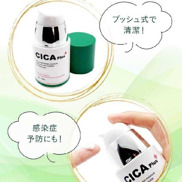 【新品・未使用】シカプラス シカクリーム 韓国コスメ コスメ/美容のスキンケア/基礎化粧品(フェイスクリーム)の商品写真