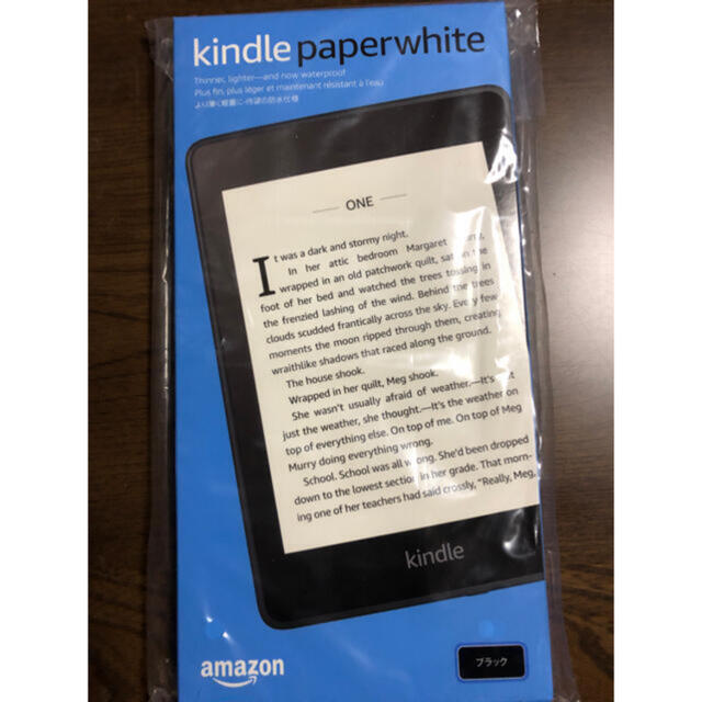 ちょっと贅沢な 【taka様専用】Kindle Paperwhite 8GB 広告つき 電子