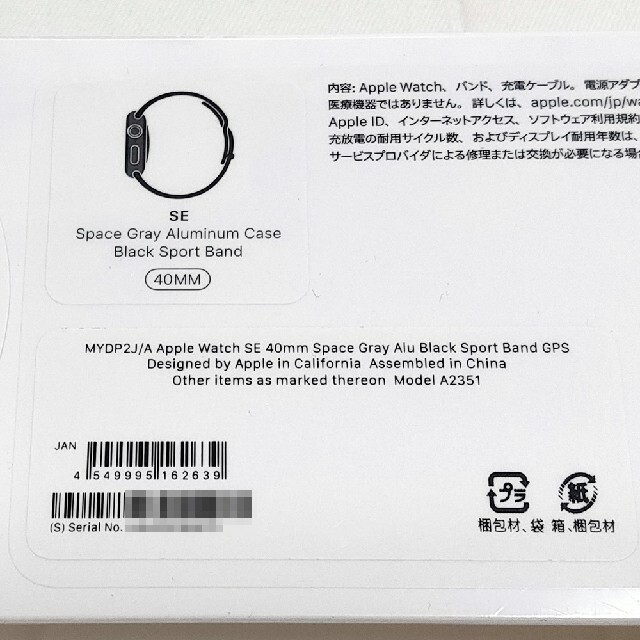 Apple Watch SE GPSモデル 40mm ★新品未開封