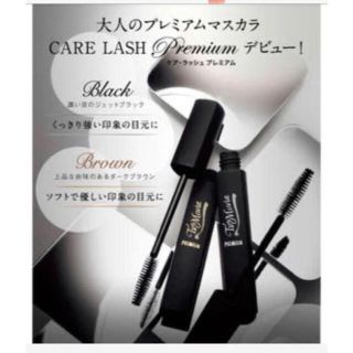 ニジュウヨンエイチコスメ(24h cosme)の★うらさん様専用★24h コスメ　マスカラ　プレミアム　ケアラッシュ各　新品　(マスカラ)