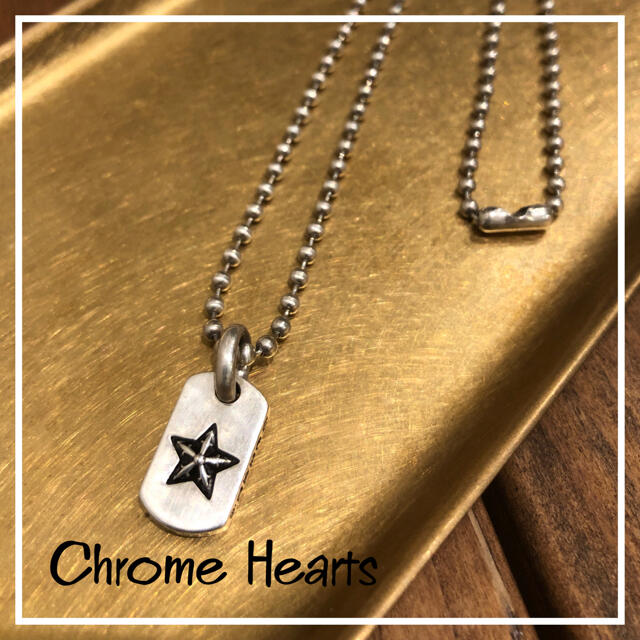 Chrome Hearts(クロムハーツ)のクロムハーツ　ドッグタグ　スターチャーム メンズのアクセサリー(ネックレス)の商品写真