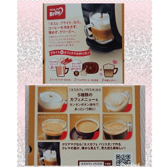 【非売品 未使用】NESCAFE クリアマグ インテリア/住まい/日用品のキッチン/食器(グラス/カップ)の商品写真