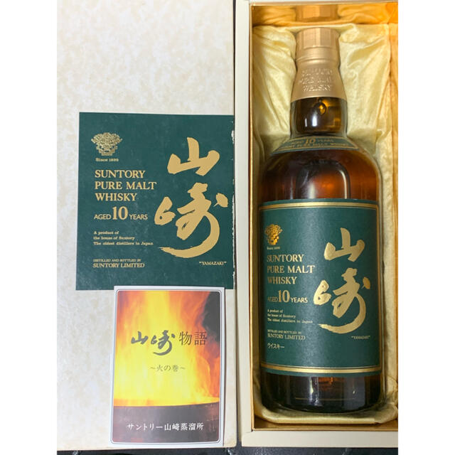 サントリー 山崎10年 ピュアモルト 750ml-