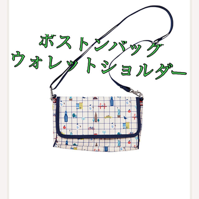 ファミリア　レスポートサック　familiar ウォレットショルダー　ボストン