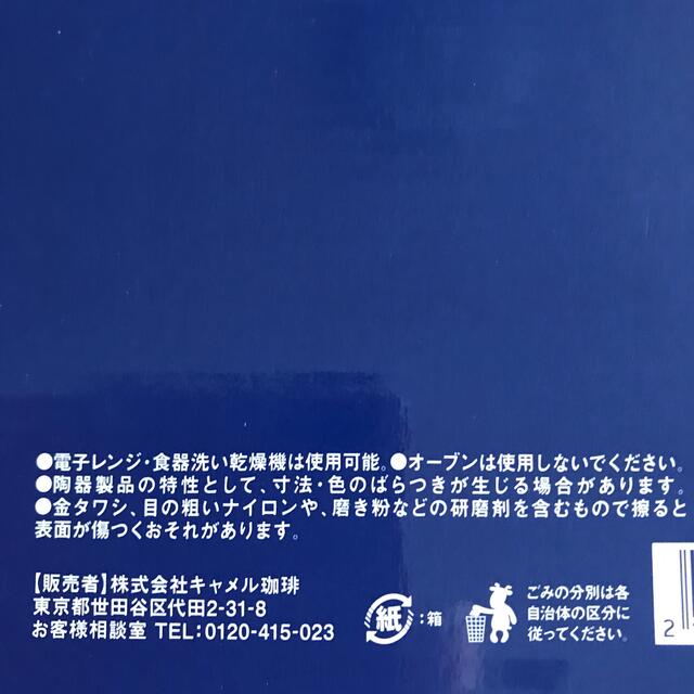 KALDI(カルディ)のカルディレモンざら インテリア/住まい/日用品のキッチン/食器(食器)の商品写真