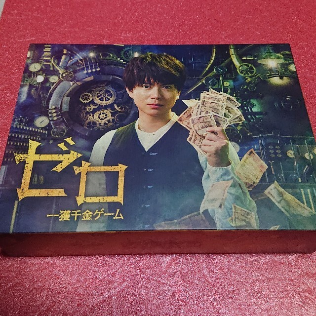 『ゼロ一攫千金ゲーム』Blu-ray-BOX