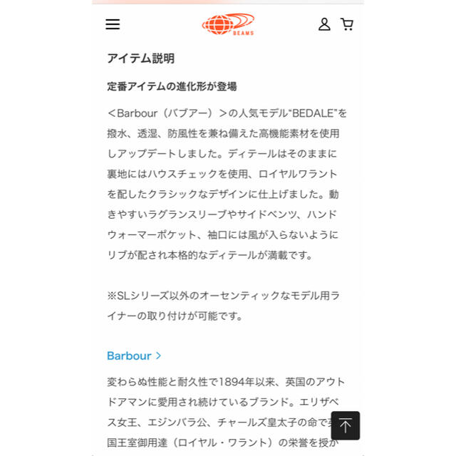 Barbour(バーブァー)のBarbour×BEAMSPLUS別注BEDALE ブラック 36 メンズのジャケット/アウター(ブルゾン)の商品写真