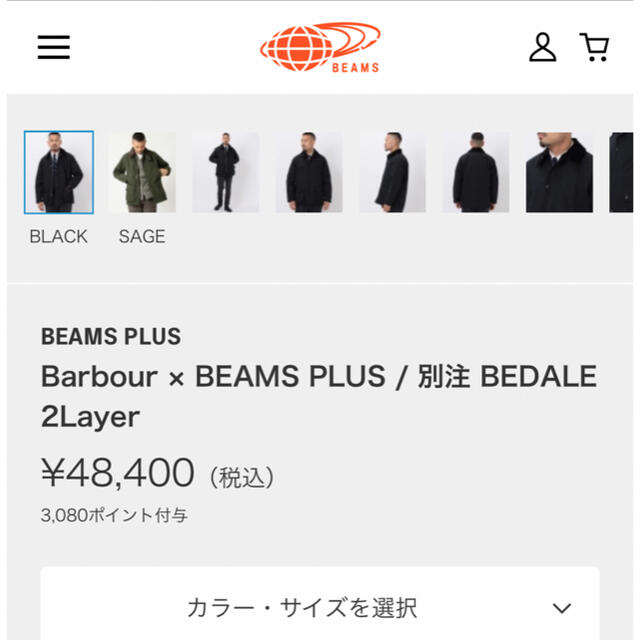 Barbour(バーブァー)のBarbour×BEAMSPLUS別注BEDALE ブラック 36 メンズのジャケット/アウター(ブルゾン)の商品写真