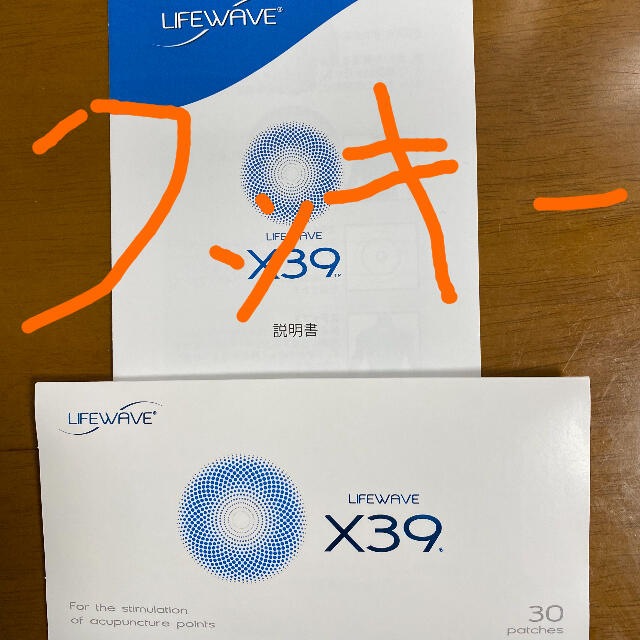 [説明書付・定価19250円] ライフウェーブ LifeWave X39 30枚