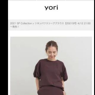 ドゥロワー(Drawer)のyori 36 ブラウン　(シャツ/ブラウス(半袖/袖なし))