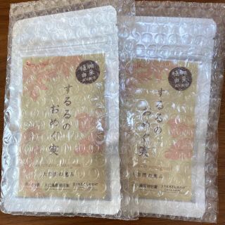 するるのおめぐ実 2袋セット(ダイエット食品)