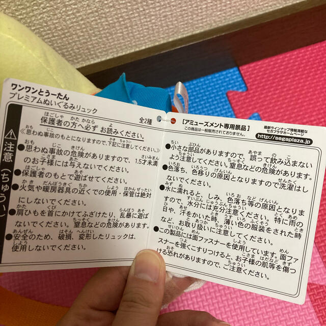 SEGA(セガ)のEテレ☆いないいないばあっ！新品ワンワンとうーたん♪プレミアムぬいぐるみリュック キッズ/ベビー/マタニティのこども用バッグ(リュックサック)の商品写真