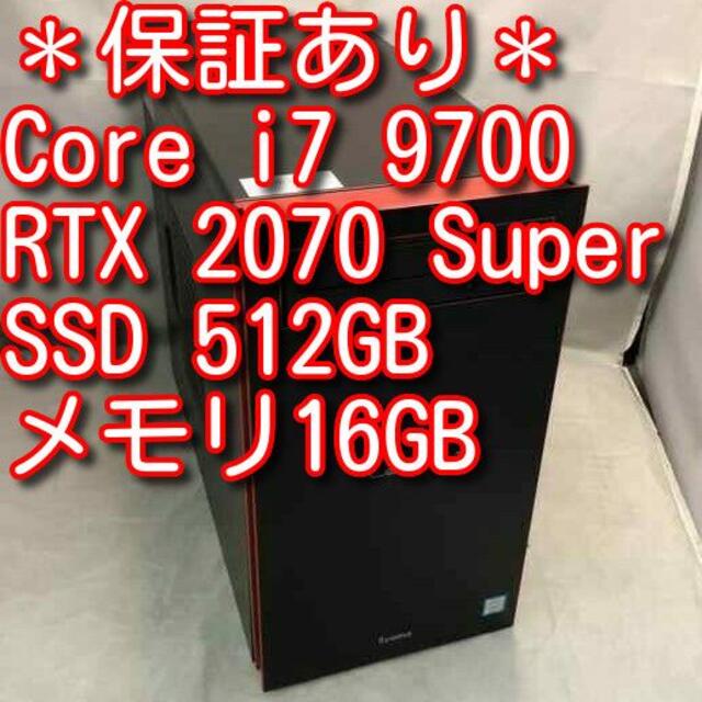 デスクトップ型PCiiyama LEVEL∞ Core i7 9700 RTX2070Super