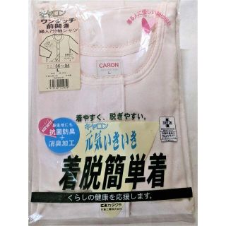 キャロン(CARON)の【Yuki様専用】婦人用下着　Lサイズ　CARON　キャロン(アンダーシャツ/防寒インナー)