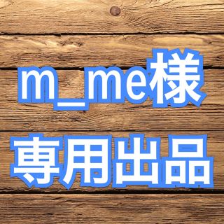 m_me様専用 6900互換パーツセット スケルトン/クリヤー 2セット(腕時計(デジタル))