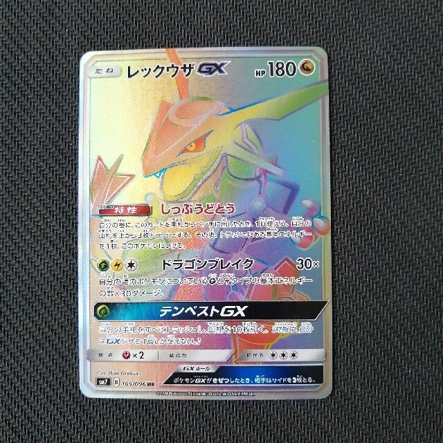 ポケモンカード・レックウザgxhr　美品 | フリマアプリ ラクマ