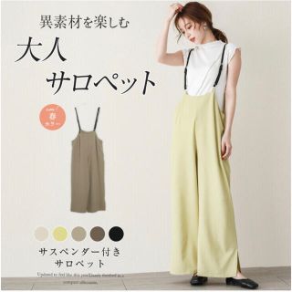 アベイル(Avail)のみっちー様専用 イエロー サスペンダー付きサロペット(サロペット/オーバーオール)