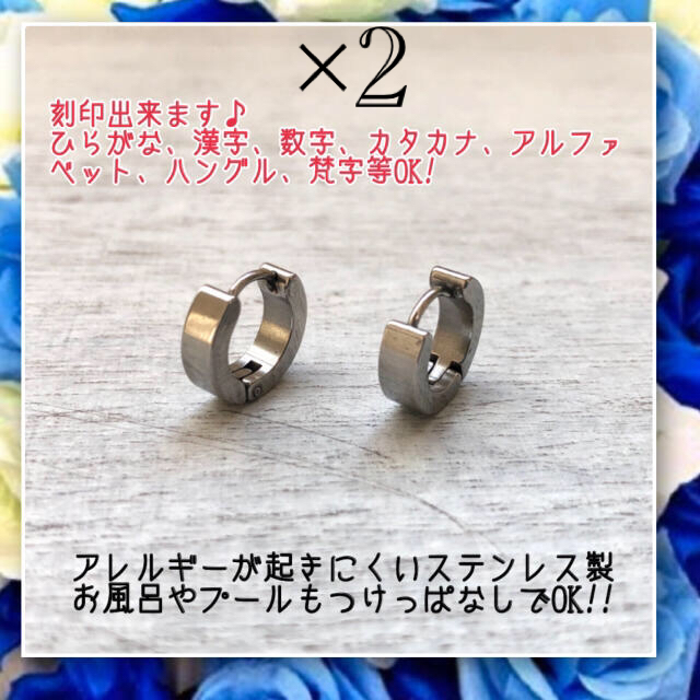 爆売り!】 アレルギー対応 刻印無料ステンレス製世界にひとつのフープ