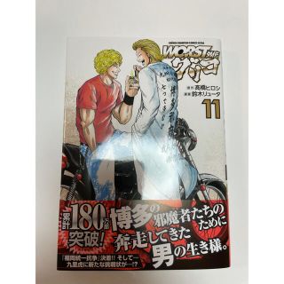 アキタショテン(秋田書店)のWORST外伝 グリコ 11(少年漫画)