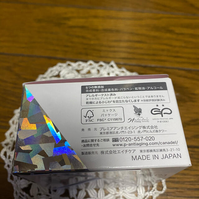 カナデル プレミアリフト(58g) コスメ/美容のスキンケア/基礎化粧品(オールインワン化粧品)の商品写真