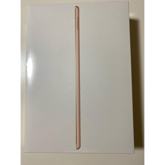 【新品・未開封】Apple iPad 第8世代 WiFi 128GB ゴールド