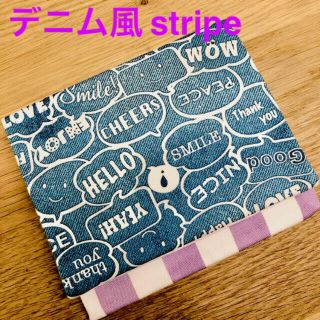 移動ポケット　吹き出し柄×ストライプ(外出用品)