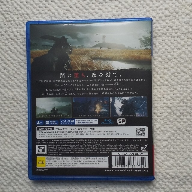 Ghost of Tsushima（ゴースト・オブ・ツシマ） PS4 エンタメ/ホビーのゲームソフト/ゲーム機本体(家庭用ゲームソフト)の商品写真