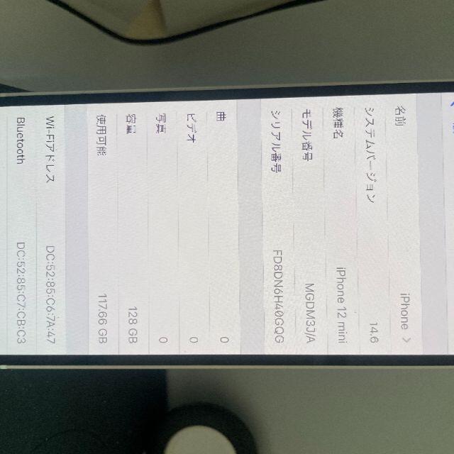 ほぼ未使用　iphone 12 mini 128 ホワイト