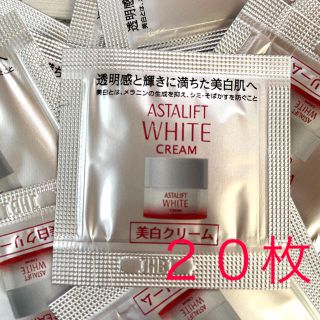 アスタリフト(ASTALIFT)のASTALIFT WHITE CREAM 0.7g×20(フェイスクリーム)