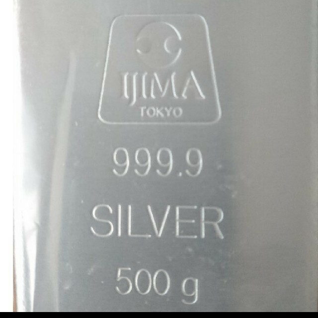 純銀インゴット 銀地金 500g2本 1kg