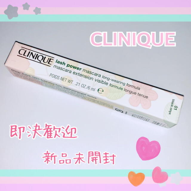 CLINIQUE(クリニーク)の期間限定特価(新品 日本製)クリニーク ラッシュパワーマスカラ#01 ブラック コスメ/美容のベースメイク/化粧品(マスカラ)の商品写真