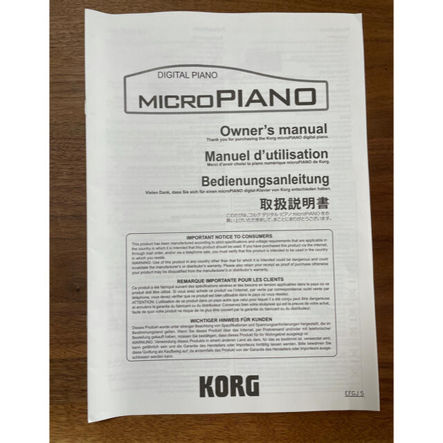 KORG(コルグ)のKORG MICRO PIANO(BK) コルグマイクロピアノ 楽器の鍵盤楽器(電子ピアノ)の商品写真