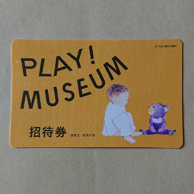 PLAY！MUSEUM   招待券1枚 チケットの施設利用券(美術館/博物館)の商品写真