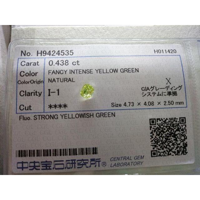 0.438 ct F.Int. Yel - Green 天然 グリーン ダイヤ レディースのアクセサリー(リング(指輪))の商品写真