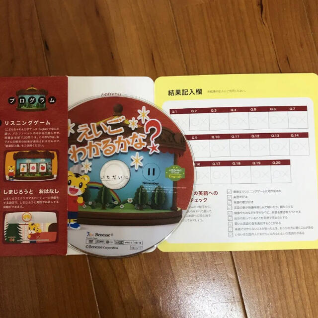 こどもちゃれんじ DVD しまじろう　4..5歳用すてっぷ１年分＆英語２枚 エンタメ/ホビーのDVD/ブルーレイ(キッズ/ファミリー)の商品写真