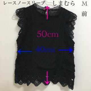 シマムラ(しまむら)のレースノースリーブ　しまむら　M(シャツ/ブラウス(半袖/袖なし))