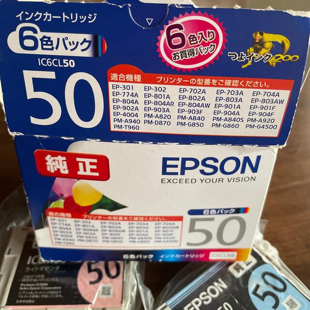 EPSON(エプソン)のEPSONエプソンインクカートリッジ純正　6色パック＋2しょく スマホ/家電/カメラのPC/タブレット(PC周辺機器)の商品写真