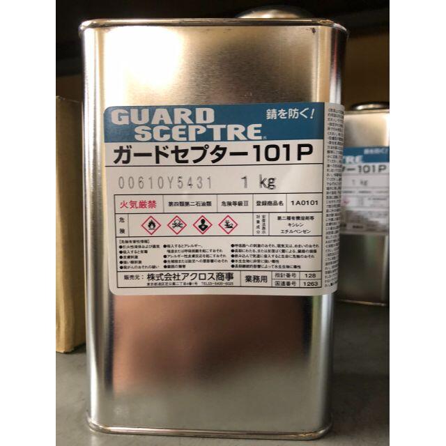 ガードセプター101-P　1㎏　防錆塗料
