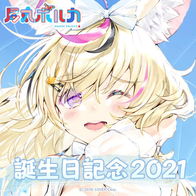 ホロライブ 尾丸ポルカ 直筆 サイン ポストカード 誕生日 記念 ホロライブ 尾丸ポルカ 直筆 サイン ポストカード 誕生日 記念