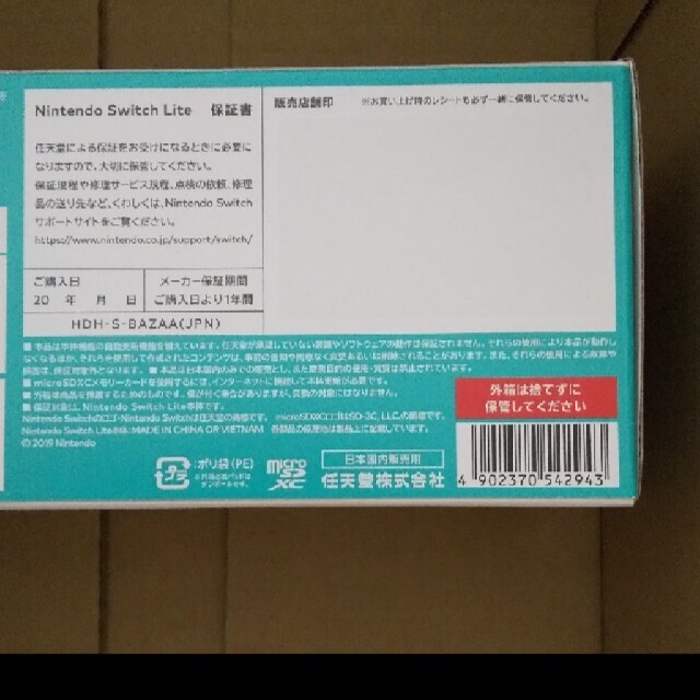 ですので♙ Nintendo 任天堂 の通販 by ココ's shop｜ラクマ Switch Lite ターコイズ 新品未開封 ホビー