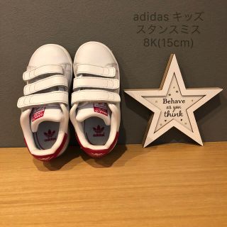 アディダス(adidas)のお値下げ❗️アディダスオリジナル スタンスミス キッズ 15cm(スニーカー)