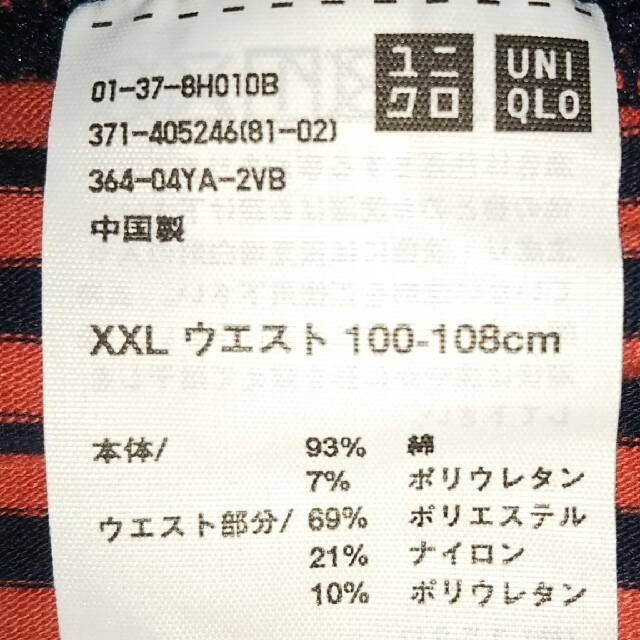 UNIQLO(ユニクロ)の★新品★UNIQLOスーピマコットンボクサーXXL メンズのアンダーウェア(ボクサーパンツ)の商品写真