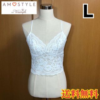 アモスタイル(AMO'S STYLE)の【新品】アモスタイル by トリンプ  総レース キャミソール ホワイト L(その他)