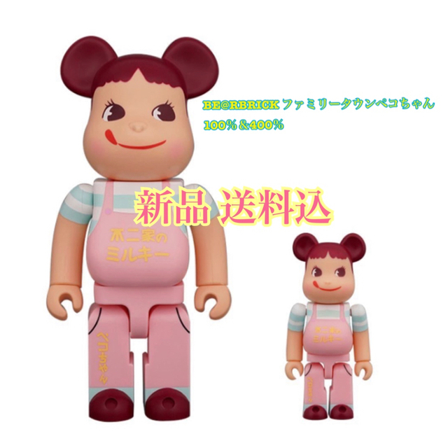 不二家(フジヤ)の182【希少】BE@RBRICK ファミリータウンペコちゃん❗ キッズ/ベビー/マタニティのおもちゃ(ぬいぐるみ/人形)の商品写真