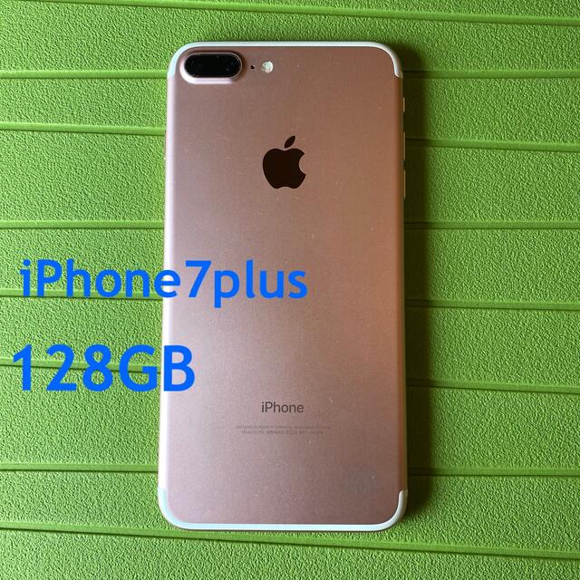 専用です！！iPhone7plus Rose Gold 128 GB ブティック 5040円引き www